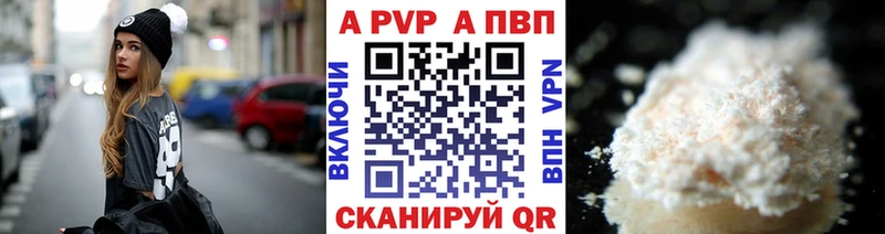 площадка наркотические препараты  Фокино  Alpha PVP Соль  цена  