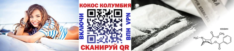 Кокаин 97% Фокино