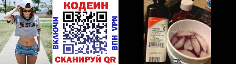 дарнет шоп  дарк нет клад  Кодеин Purple Drank  Фокино 