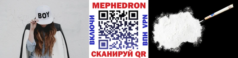 МЯУ-МЯУ mephedrone  Фокино 