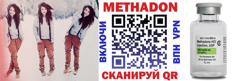 наркошоп  мега вход  МЕТАДОН кристалл  Фокино 